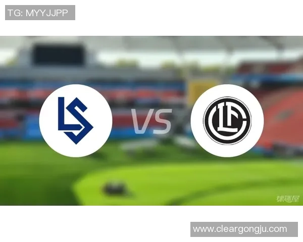 洛桑与卢加诺的激烈对决谁能在瑞士超级联赛中笑到最后